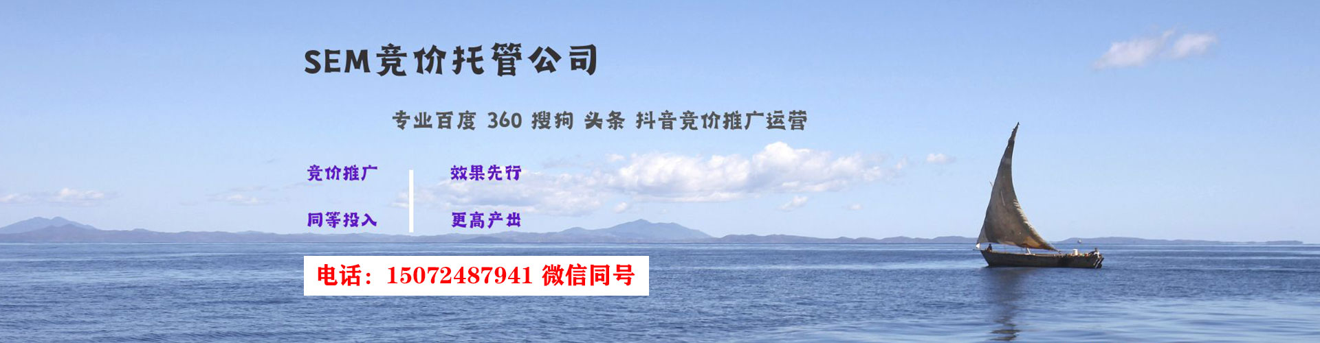 桦甸竞价托管