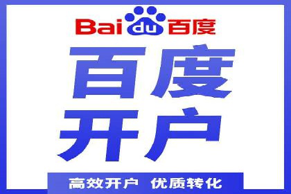 不同行业百度推广费用对比